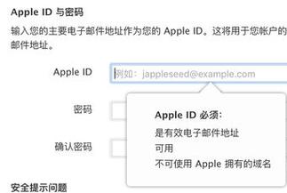《电子id在哪》-创建Apple ID是要填电子邮件地址怎么填？